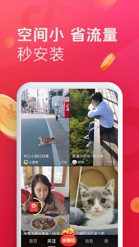 抖音11.6.03
