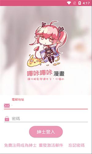 哔咔漫画picacg1