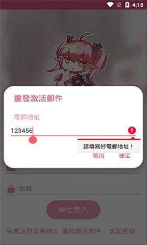 哔咔漫画app1