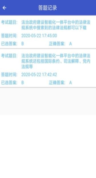 执法易通行最新版2