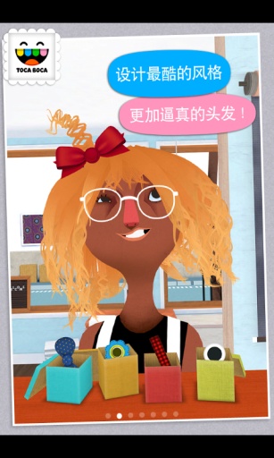 托卡美发沙龙2APP1