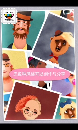 托卡美发沙龙2APP3