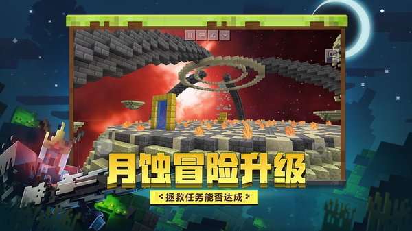 我的世界珍妮模组资源包2