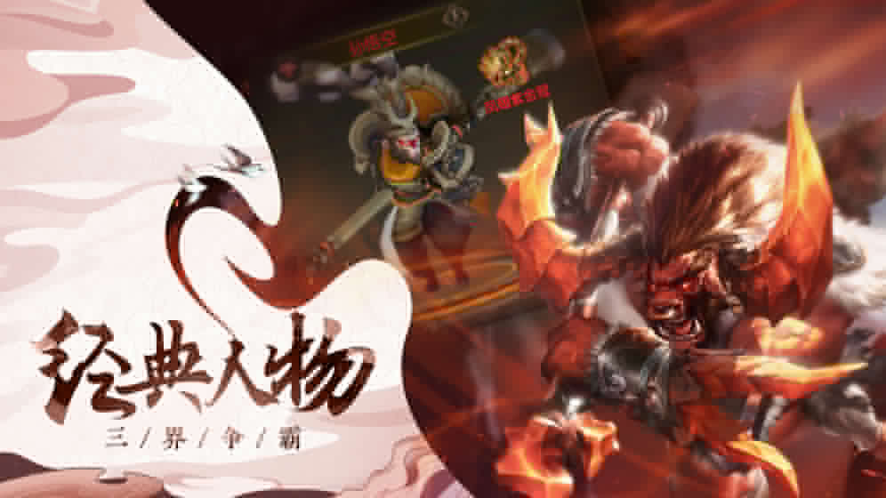 哪吒之魔童降世3