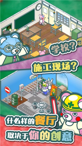 我要开店啦1