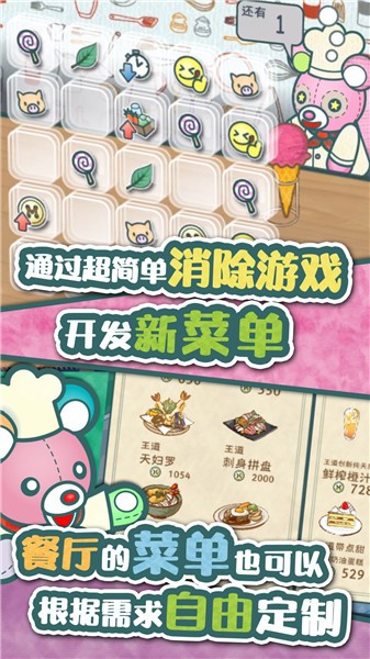 我要开店啦3