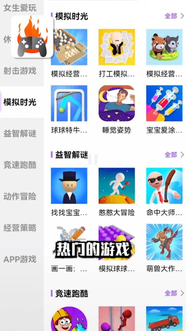 品玩游戏厅3