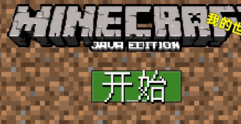 我的世界黑暗入侵v1.02