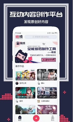 唤境(唤境制作游戏教程)V0.7.2 安卓中文版4