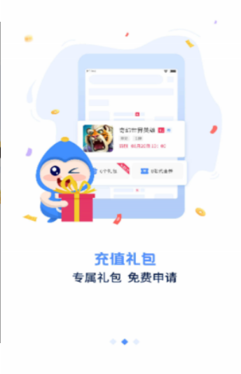 手游谷手机版2