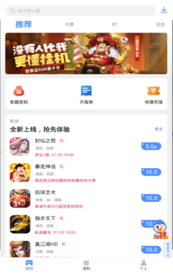 手游谷手机版3