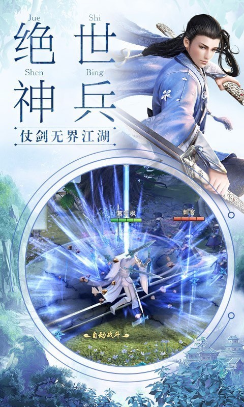 我在江湖2
