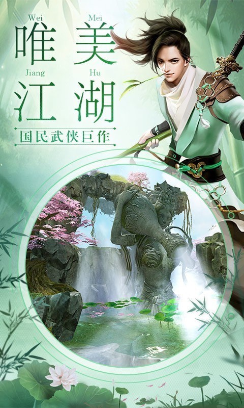 我在江湖5