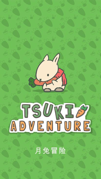 Tsuki 月兔冒险3