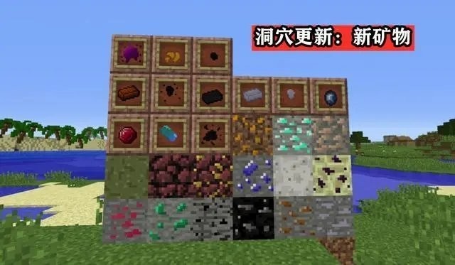 我的世界基岩版1.172