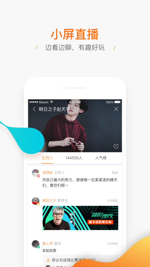 TLive直播4