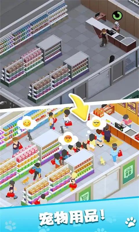 我的宠物商店2