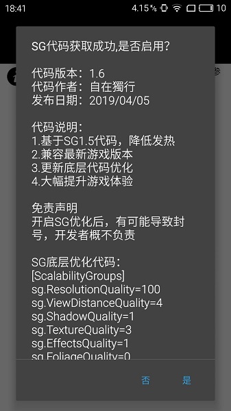 和平精英帧率修改器2