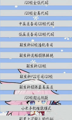 和平精英猫咪画质助手v1.0直装版1