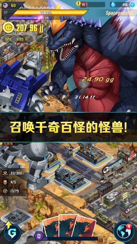哥斯拉2怪兽之王1