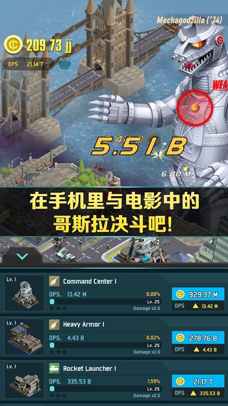 哥斯拉2怪兽之王2