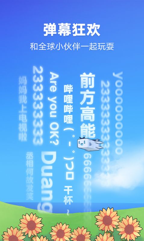 哔哩哔哩车机版2