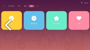 哔哩哔哩盒子版(哔哩哔哩盒子版安装包)V1.7.6 安卓正式版1