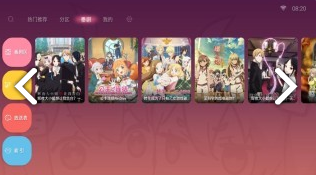 哔哩哔哩盒子版(哔哩哔哩盒子版安装包)V1.7.6 安卓正式版2