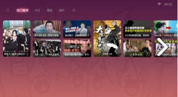 哔哩哔哩盒子版(哔哩哔哩盒子版安装包)V1.7.6 安卓正式版4