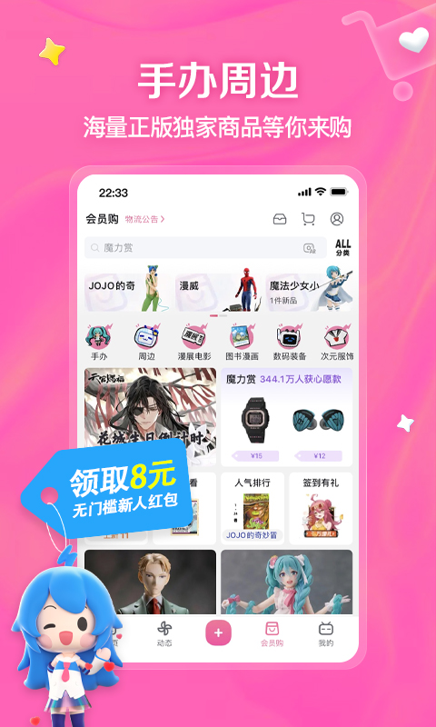 哔哩哔哩永久免费版1