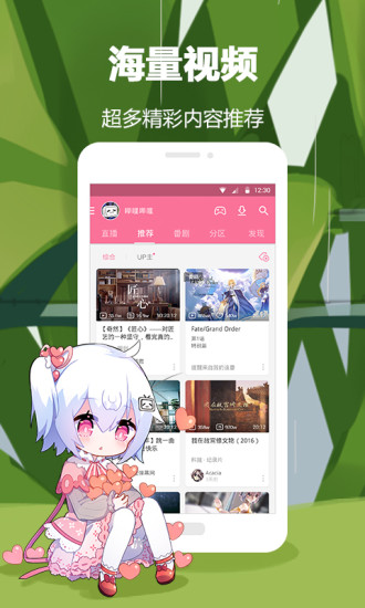 哔哩哔哩概念3