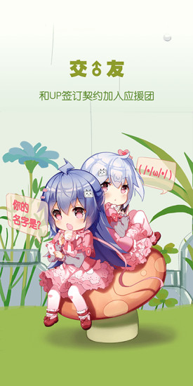哔哩哔哩概念4