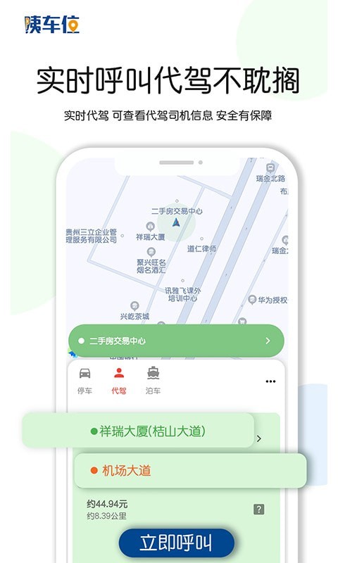 咦车位3