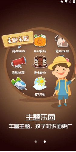 呓呓呀呀(呓呓呀呀幼儿英语)V1.1.3 安卓正式版2
