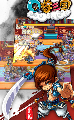 Q将三国送满级VIP16手机版-Q将三国满V版 V32.51 安卓版1