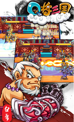 Q将三国送满级VIP16手机版-Q将三国满V版 V32.51 安卓版2