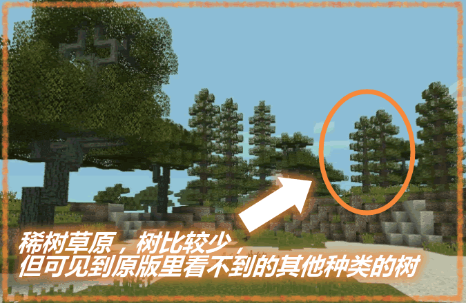 我的世界迷雾世界3