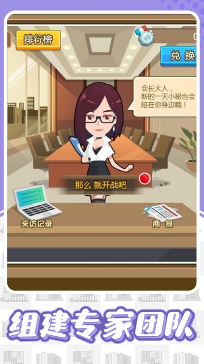 我在美国当总统2