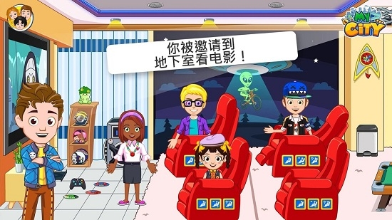 我的城市朋友之家3