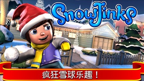 打雪仗 SnowJinks1
