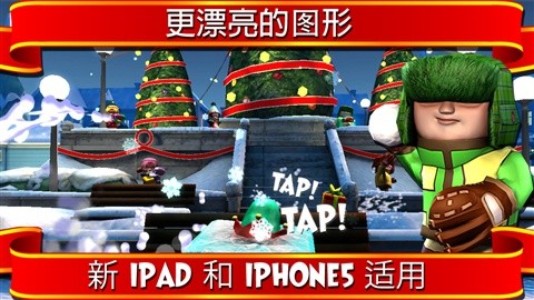 打雪仗 SnowJinks5