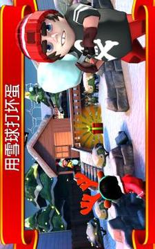 打雪仗3