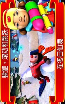 打雪仗4