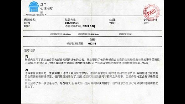我是面包汉化版4