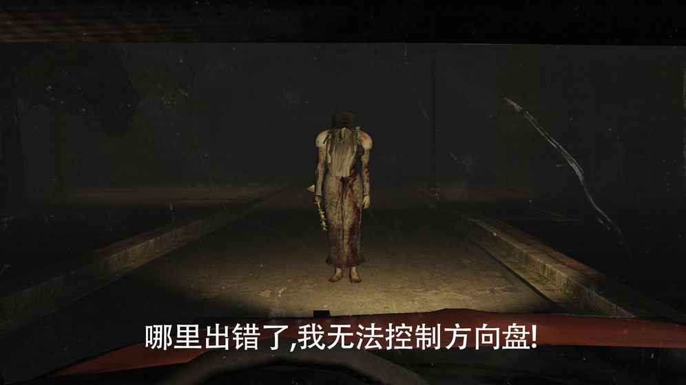 The Fear：恐怖游戏2