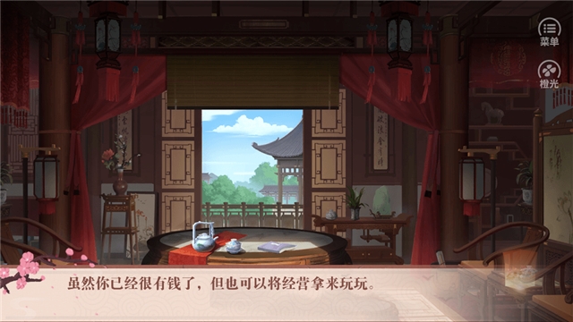 我的首富人生金手指4