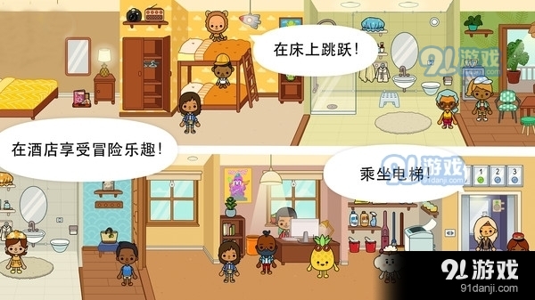 托卡生活：假期1