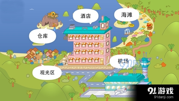 托卡生活：假期3