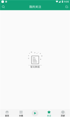 咚咚听书最新免费版3