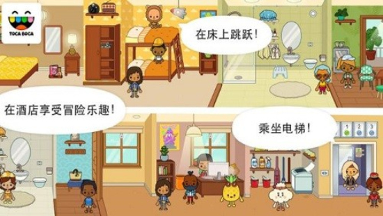 托卡生活假期1